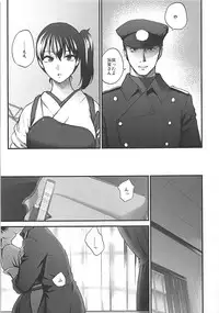 [Earthean (Syoukaki)] Rakujitsu (Kantai Collection -KanColle-) [2017-04-23]