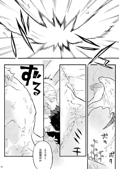 [ヨードホルム (チー)] 繭のうち (グランブルーファンタジー) [DL版]