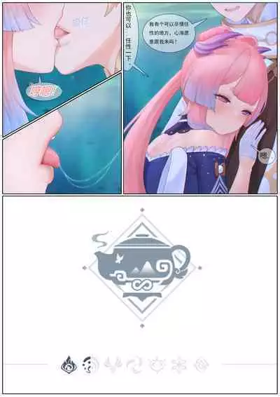 Agitated Kokomi 1-23