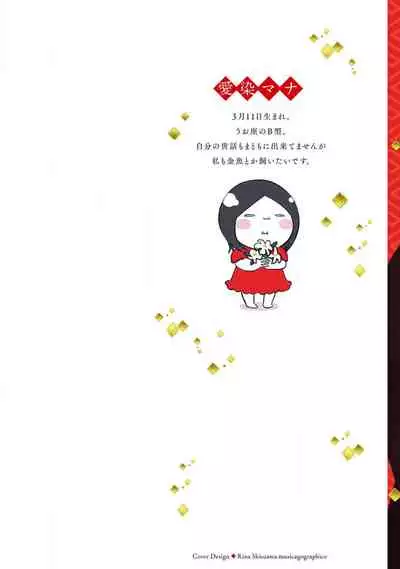 [Aizen Mana] Sagi Kekkon Renaichuu 1-3 [Chinese] [莉赛特汉化组]