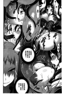 [Kotoyoshi Yumisuke] Hyakka Nyuuran ~UZUME~ [Chinese]