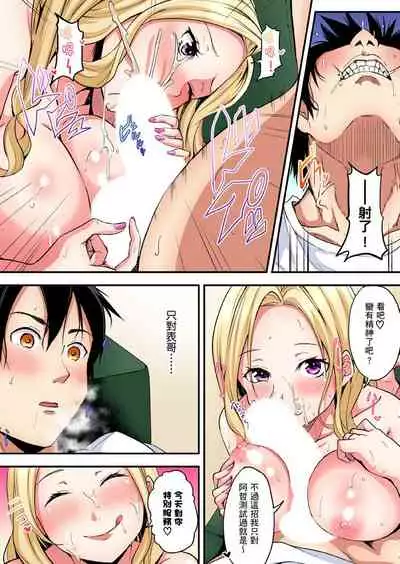 [Kuroto] Gal Mama to Pakopako SEX ~ Hitozuma no Chouzetsu Teku ni Majiiki Zetchou! | 與辣妹媽媽淫猥啪啪SEX～人妻的性愛技巧讓人爽翻天！ Ch. 1-16 [Chinese]