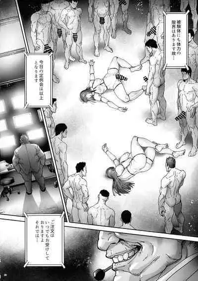 (C102) [Kocho Kocho Koukou (Bonten)] Nyuujoku no Ori ~Hitozuma Sousakan Atsuko~ Ni