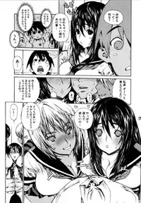 [Leopard] Futariyome