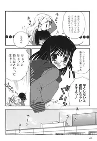 [Chinjao Roosu] School Days 2 [Digital]