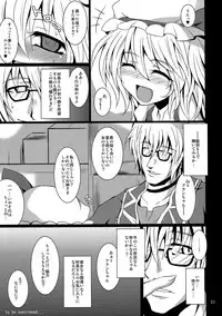 (Reitaisai 7) [MegaSoundOrchestra (Sanwaribiki)] Gensou Enkou -Flandre- EX Tsui wa (Touhou Project)