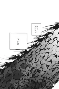 (Sakamichi Climb! Sapporo 5) [hi-ha! (H*anal)] Sakasama Ookami Gekirin ni Kiss [Jo] (Yowamushi Pedal)