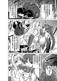 [Tiba-Santi] Dungeon Travelers - Futari no Himegoto | Her Secret 4 - A Pair's Secret (ToHeart2 Dungeon Travelers) [Chinese] [Digital]