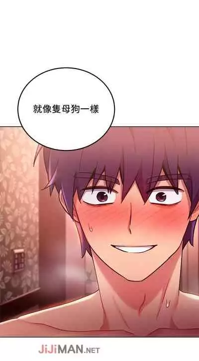 【周二连载】继母的朋友们（作者：Red-A&頸枕） 第1~46话