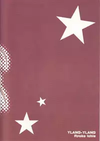 (SC30) [YLANG-YLANG (Ichie Ryouko)] PANIC ATTACK (GALZOO Island)