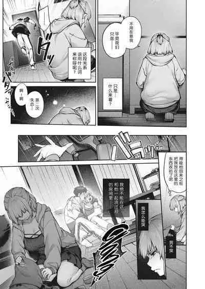 [Tamabon] DA-DA-MO-RE [Chinese]