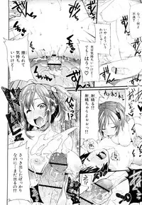 [Meme50] Chome Chome Otome | Girl is ready for XXX!