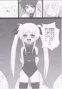 (C78) [Daidai Koubou (Daidai)] Ingoku Fate (Mahou Shoujo Lyrical Nanoha)