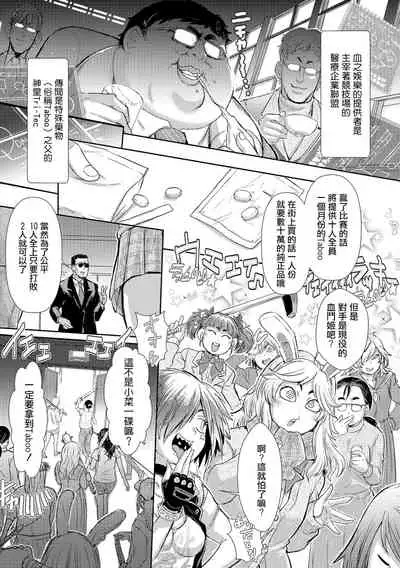 [Ishino Kanon] Zangokugai Series Zenjitsutan Zangokugai Yasou Uta (Ryona King Vol. 18) [Chinese] [沒有漢化] [Digital]