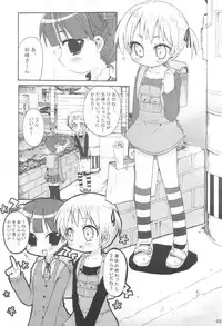 (C72) [Hirusuta (Taira Kosaka)] Mitsuba to Issho (Mitsudomoe)