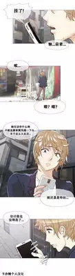 HouseHold Affairs 【卞赤鲤个人汉化】1~20话（持续更新中）