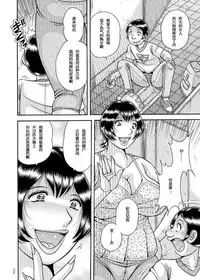 [Umino Sachi] The meat toilet can't stand that gross ch.6 [chinese]