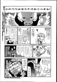 Bishoujo Kakumei KIWAME Road Vol.9