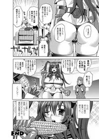 [Koreeda Kazuhiro] The Twilight Girls ~Inmu Nyuuetsu~ [Digital]