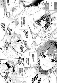 (COMIC1☆9) [Crazy9 (Ichitaka)] C9-18 Shiburin Kankin 30-nichi (THE IDOLM@STER CINDERELLA GIRLS) [Chinese] [CE家族社]
