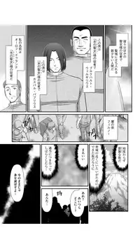 [Taira Hajime] Inraku no Seijo Elizabeth Ch. 1 (Magazine Cyberia Vol. 089) [Digital]