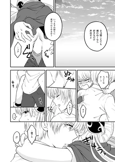 [Ochawannomushi (Chawa)] Ima Sugu Koko de Chichi o Dase (Gintama) [Digital] [Incomplete]