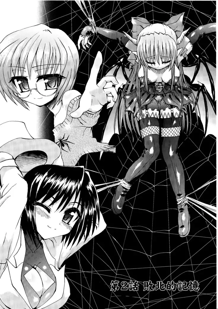 Ma ga Ochiru Yoru Demonic Imitator CH.1-7