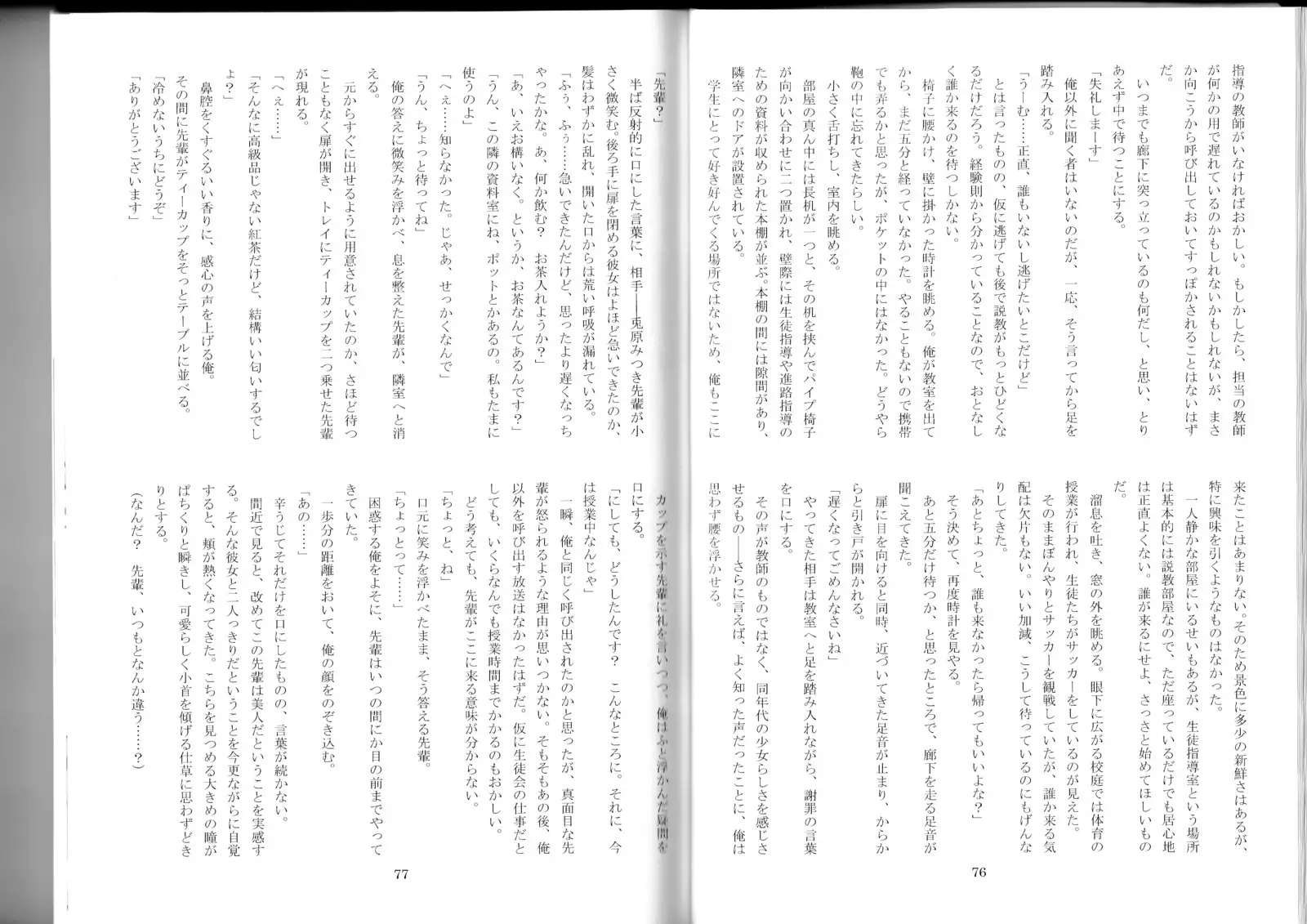 Monster Girl Encyclopedia Stories After-School Alice Tale