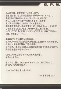 (CR31) [Shanhai Mitsubachi (Masuyama Kei)] Zettai seifuku shoojo (Gunparade March,Shining Force)