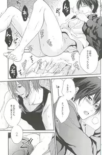 (C85) [Aiou (Aoshi Hina)] Shiboritore (Free!)