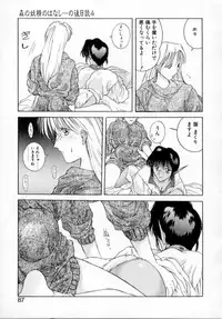 [Togashi] History 1 - Story Of The Forest Fairy 1 (Yenc-Dajir)