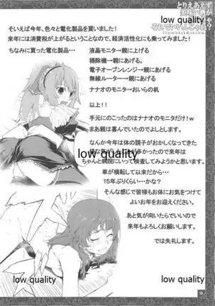 Toriaezu Umai Sake ga Nomerya Sorede Iin ja ne? - Its is too rare for me to be able to do it for you