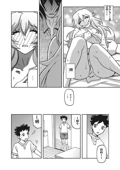 水鏡のマグノリア