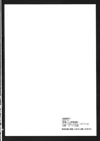 [Kurosawa pict (Kurosawa Kiyotaka)] Seifuku Shokushu 4