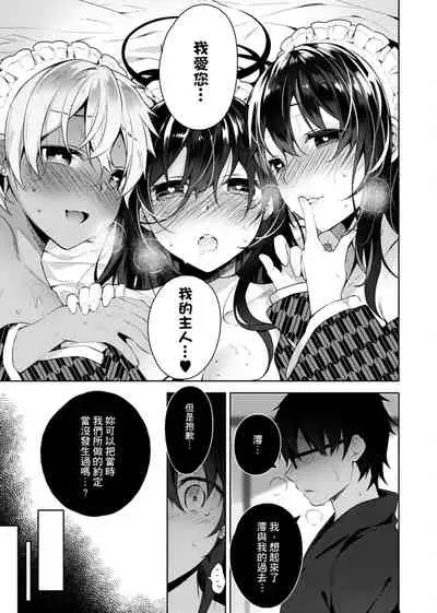 Himitsudere - Secret Love