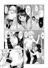 COMIC LO 2009-10 Vol. 67