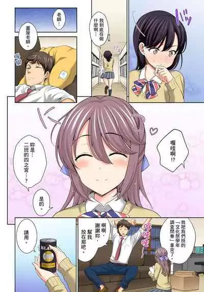 [Uesugi Kyoushirou] Watashi no Ana ni Irecha Dame -Netafuri Shitetara Ikasarechau- | 不可以插進人家的小穴～只是裝睡沒想到卻被插到高潮了～ Ch.1-6 [Chinese]