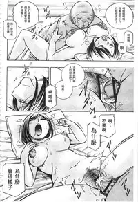 [Chuuka Naruto] Gichichi ~Yumi no Hirusagari~ | 義父 ~裕美的午後時間~ [Chinese]