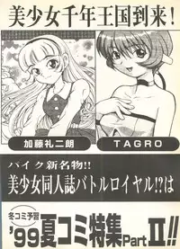 [Anthology] Pai;kuu 1999 October Vol. 22