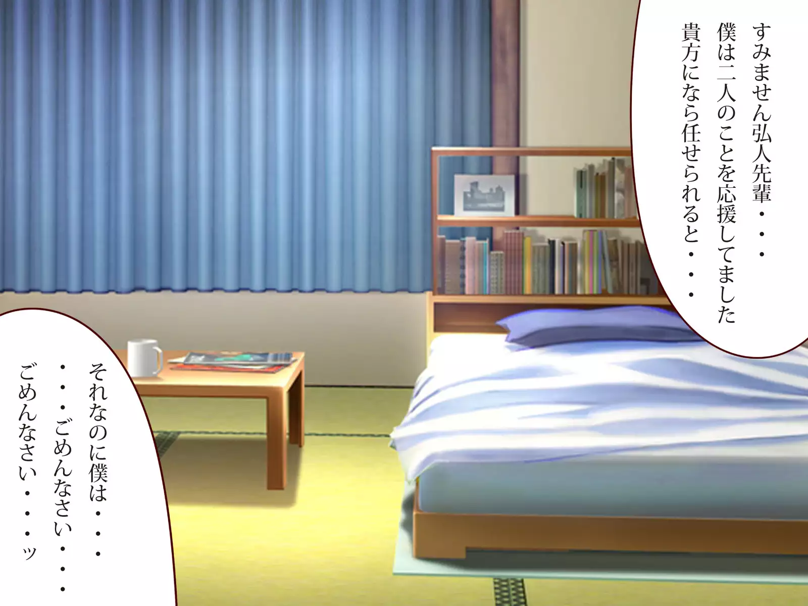 ネトラレちゅ~どく♪