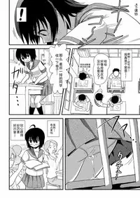 (C88) [Chimee House (Takapi)] Chiru Roshutsu 9 [Chinese] [朔夜xUAI聯合漢化]