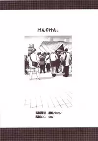 [St. Rio (Kitty)] GenCKen 1 (Genshiken)