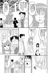 [Gouten Doujou (Karasuke D, KIKI)] Genshiken no Hon San Satsu-me (Genshiken, Kantai Collection -KanColle-) [Digital]