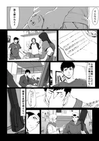 [Dainyu Dougumo (Dainyu)] LIGHT THE FIRE [Digital]