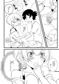 (C84) [Nizeru (Ponde)] Ore no Seishun Love Come wa Machigatteiru kedo Mou Kore de Ii Desu (Yahari Ore no Seishun Love Come wa Machigatteiru.)