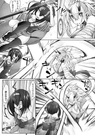 [Niwakaame] Futa Les Dis-Communication