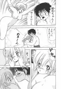 [Kamimura Sumiko] 1+2=Paradise Vol.2