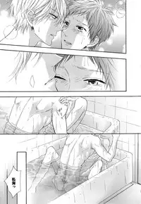 [Nakai] Ijiwaru Shinai de, Yasashiku Gyutto.