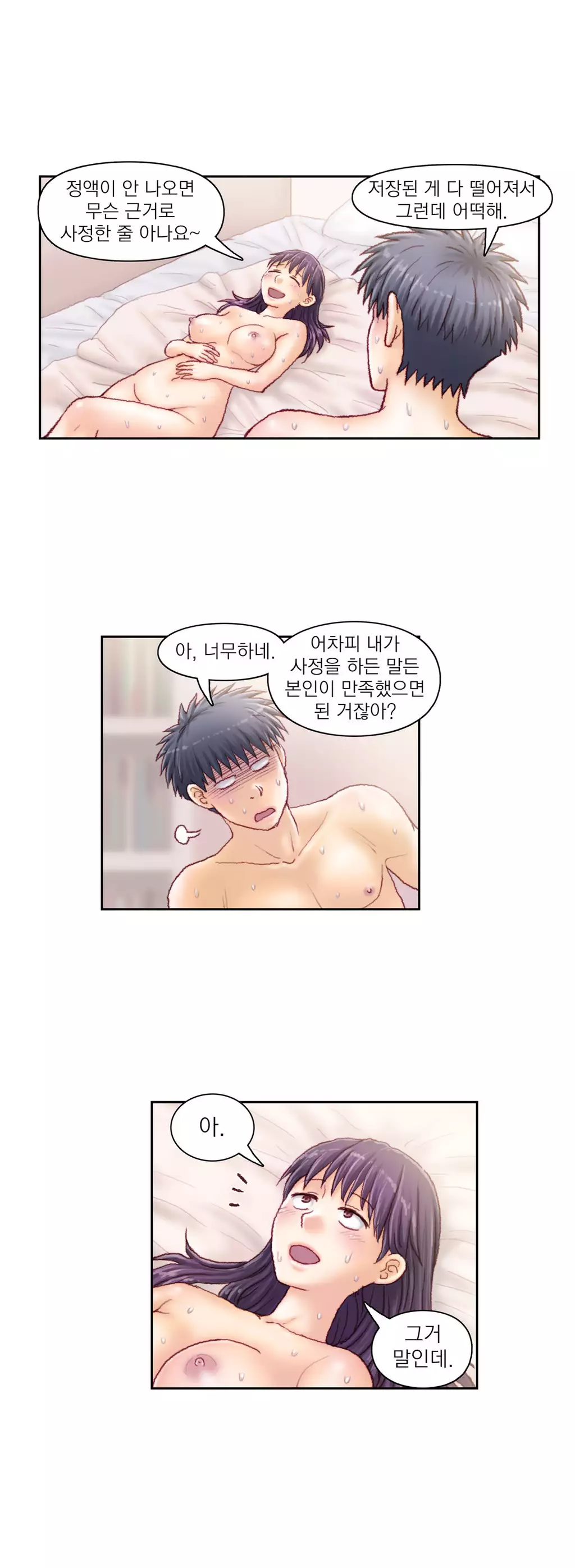 Wrath of the Tutoring Ch.1-42