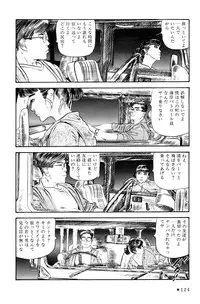 [Takashi Ishii] Maraque